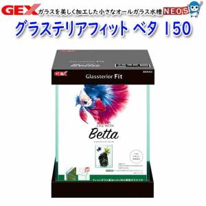 GEX（ジェックス） グラステリアAGS OF-450 ブラック : G3 AQUA LAB