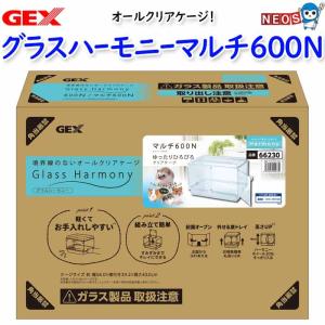 GEX（ジェックス） ハビんぐ グラスハーモニーマルチ600N
