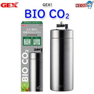 GEX BIO CO2 : アクアテイラーズヤフー店 - 通販 - Yahoo!ショッピング
