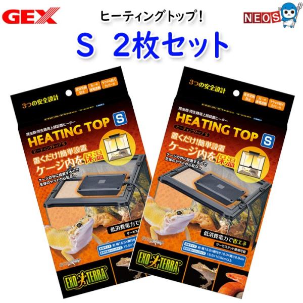 GEX　ヒーティングトップ S　2枚セット