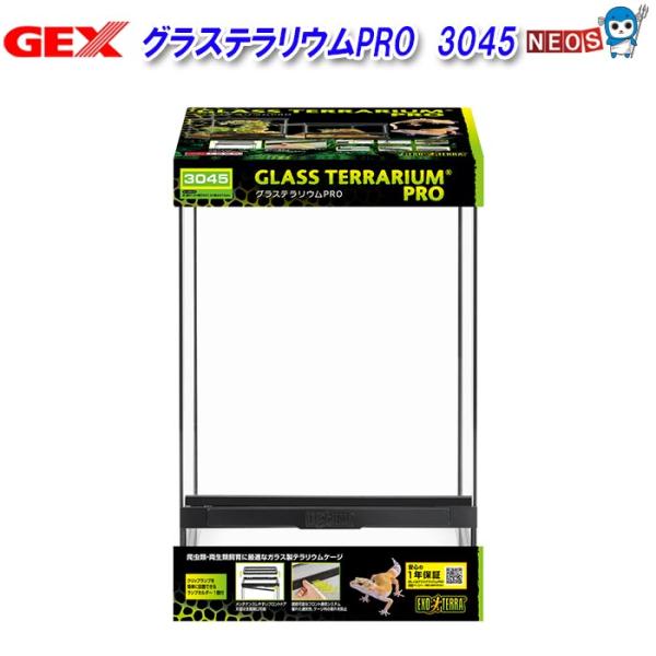 グラステラリウムPRO3045 PT4401