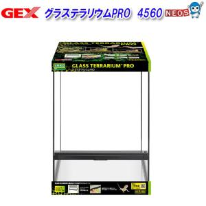 グラステラリウムPRO4560 PT4405