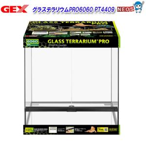 グラステラリウムPRO6060 PT4409