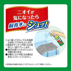 パケパフ350円GEX カメ元気 消臭ミストの詳細画像1