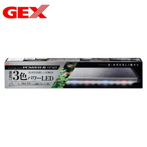 (アクアリウム　用品)GEX　クリアLED　POWER3　450