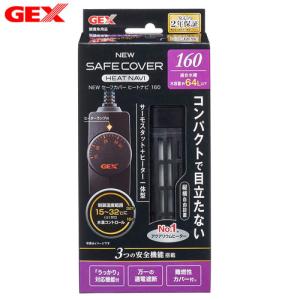 テトラ ミニヒーター コントロール 200W ( 1個 )/ Tetra(テトラ