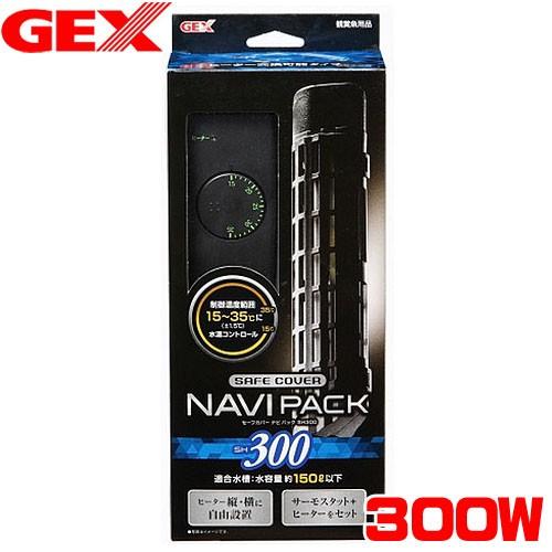 (アクアリウム　用品)GEX　セーフカバー　ナビパック　SH300