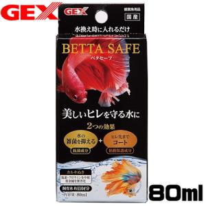 (アクアリウム　用品)GEX　ベタセーフ　80ml