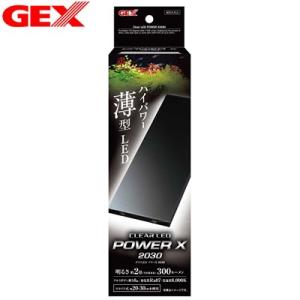 (アクアリウム　用品)GEX　クリアLED　POWER　X2030