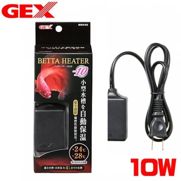 パケパフ350円GEX　ベタ　ヒーター　SH 10【保温器具】