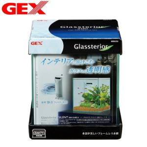 (アクアリウム　用品)GEX　グラステリア サイレント 200キューブH　水槽セット/飼育セット/水槽 おしゃれ/アクアリウム 水槽/アクアリウム セット｜fish-y