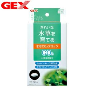 (アクアリウム 用品)GEX　水草CO2ブロック 10コ｜fish-y