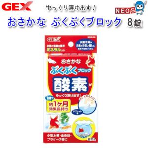 熱帯魚通販のネオス 酸素石 エアレーション Yahoo ショッピング