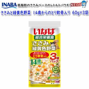 パケパフ350円いなばペットフード　ささみと緑黄色野菜 14歳からのとり軟骨入り　60g×3袋　QDR-150