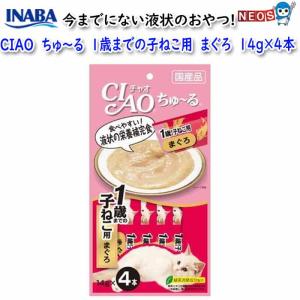 いなばペットフード CIAO ちゅ〜る 1歳まで...の商品画像