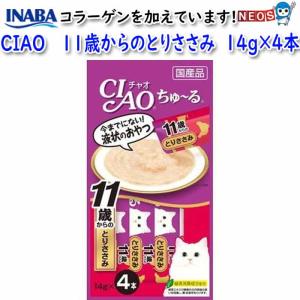 いなばペットフード CIAO ちゅ〜る 11歳か...の商品画像