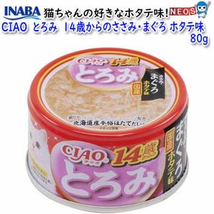 いなばペットフード CIAO とろみ 14歳から...の商品画像