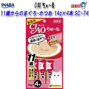 いなばペットフード CIAO ちゅ〜る 11歳か...の商品画像