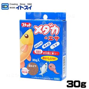 パケパフ350円コメット　メダカのエサ 30g　【餌 えさ エサ】【観賞魚　餌やり】