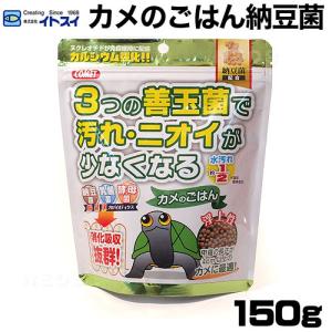 (爬虫類 用品)コメット カメのごはん 納豆菌 ...の商品画像