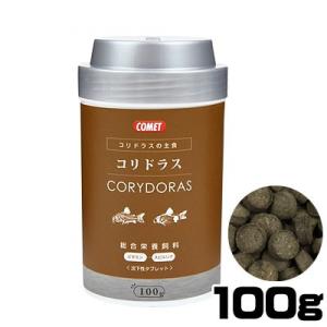 (アクアリウム 用品)コメット　コリドラスの主食　沈下性タブレット　100g　餌/えさ/エサ/観賞魚...