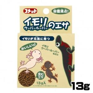 (両生類 用品)コメット イモリのエサ 沈下性 ...の商品画像