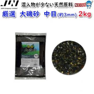 アクアリウム 用品)JUN プラチナソイル ブラック スーパー