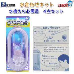 Marfied（マーフィード） 取寄せ商品 自給タンクキット PRO