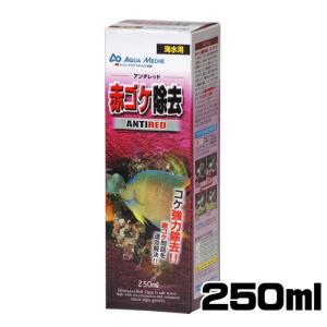 (アクアリウム 用品)カミハタ　アンチレッド　250ml｜fish-y