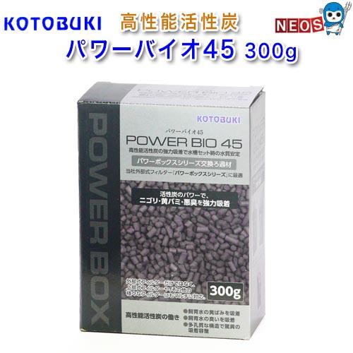 パケパフ350円コトブキ　パワーバイオ 45/SV4500用　