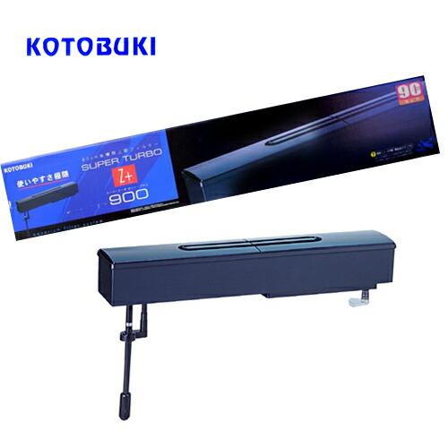 (アクアリウム 用品)コトブキ　スーパーターボ900Zプラス