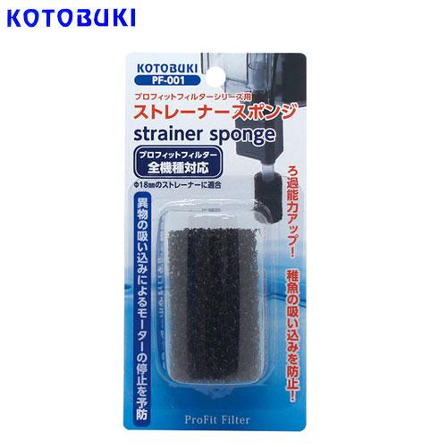 (アクアリウム 用品)コトブキ　ストレーナースポンジ PF-001