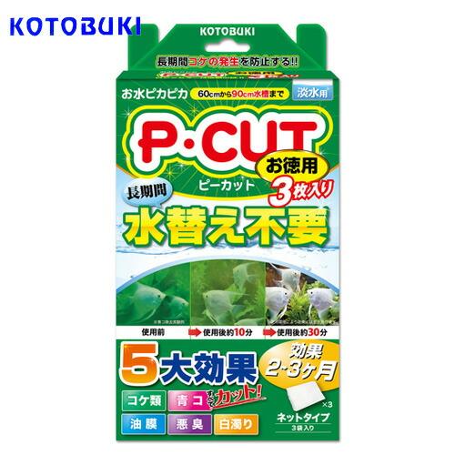 (アクアリウム 用品)コトブキ　P・CUTネット60 お徳用　（ピーカット ネット）