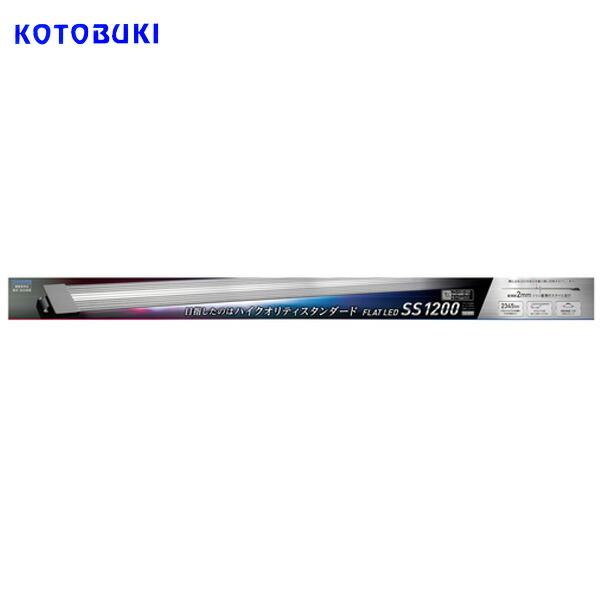 (アクアリウム　用品)コトブキ　フラットLED　SS　1200　シルバー　【LEDライト】