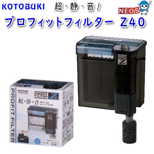 コトブキ　プロフィットフィルター　Z40
