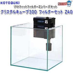 アクアシステム クリスティ 3040（幅30×奥行き30×高さ40cm