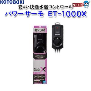 レイシー サーモコントローラー TC−101 水槽 : チャーム charm