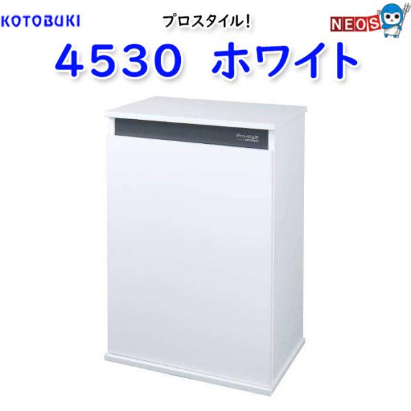 コトブキ　プロスタイル 4530 ホワイト