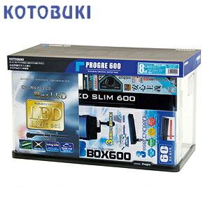 アクアリウム 用品)コトブキ プログレ600 8点 LED W 600 × D 300 × H 