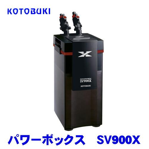 (アクアリウム 用品)コトブキkotobuki　パワーボックス　SV900X