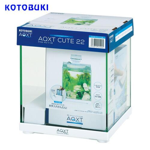 (アクアリウム 用品)コトブキ　AQXT CUTE 22（アクストキュート22）