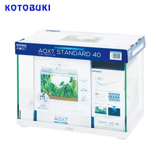 (アクアリウム 用品)コトブキ　AQXT STANDARD 40（アクストスタンダード40）