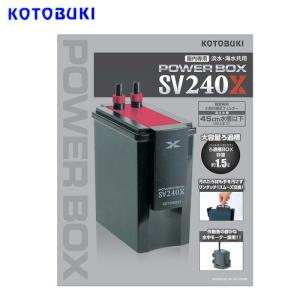 コトブキ工芸 外部フィルター パワーボックス V1200 75cm水槽