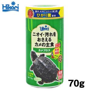(爬虫類 用品)キョーリン　カメプロス　70g　餌/えさ/エサ/観賞魚/餌やり