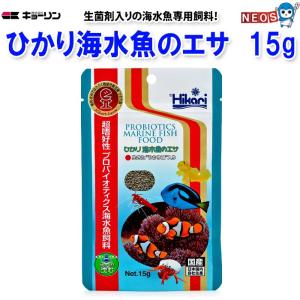 パケパフ350円キョーリン ひかり海水魚のエサ 15gの商品画像