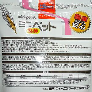 パケパフ350円キョーリン ひかり金魚用飼料 ...の詳細画像2