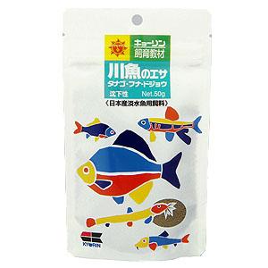 ネコポス290円　(アクアリウム 用品)キョーリン　ひかり　飼育教材シリーズ　川魚のエサ　50g　餌...