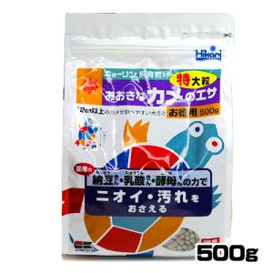 パケパフ350円キョーリン　おおきなカメのエサ 特大粒 500g【餌 えさ エサ】【観賞魚　餌やり】
