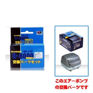 ハイブロー C-8000 ヒューズ+交換パーツセット ( 1コ入 ) : 爽快