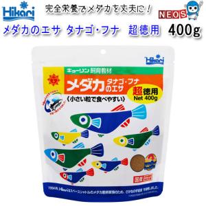 キョーリン　ひかり 飼育教材シリーズ メダカのエサ タナゴ・フナ　超徳用　400g｜fish-y